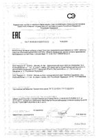 Ферментозим 10000 Квадрат-С таблетки п/о 560мг 20шт: миниатюра сертификата №2
