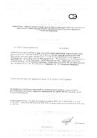 Кидз с карнитином для детей от 1,5 лет сироп стик 2,5мл 20шт: миниатюра сертификата №35