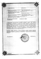 Винпоцетин Алси таблетки 5мг 50шт №2: миниатюра сертификата №59