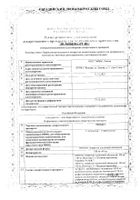 Мавирет таблетки п/о плен. 100мг+40мг 84шт: миниатюра сертификата