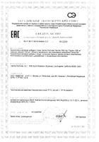 Таурин 1000мг Jarrow Formulas капсулы 1193мг 100шт: миниатюра сертификата №15