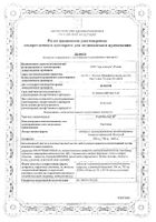 Ранокардум таблетки с пролонг. высвобожд. п/о плен. 1000мг 60шт: миниатюра сертификата