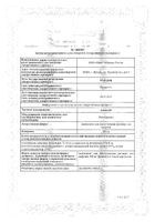 Алимта лиофилизат для приг. раствора для инфузий фл. 500мг: миниатюра сертификата №2