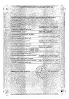 Китрил таб. 1мг №10 №2: миниатюра сертификата №3