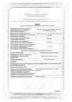 Эвкалипта прутовидного листья измельченные пачка 50 г: сертификат