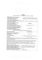 Циталопрам таблетки п/о плен. 20мг 30шт: миниатюра сертификата №12