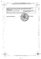 Реополиглюкин раствор для инф. 10% 200мл  №2: миниатюра сертификата №3