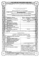 Гексорал раствор для местного применения 0,1% 200мл №2: миниатюра сертификата №14