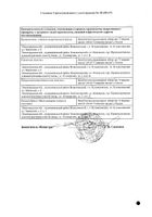 Мебеверин-СЗ таблетки п/о плен. 135мг 50шт №2: миниатюра сертификата №2