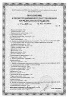 Тонометр полуавтоматический UA-705 A&D/Эй энд Ди: миниатюра сертификата №19
