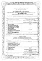 Клималанин таблетки 400мг 30шт: миниатюра сертификата №2