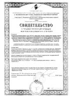 Гуарана Natrol капсулы 200мг 90шт: миниатюра сертификата №2