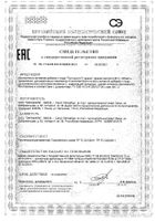 Пустырник-П Парафарм драже 200мг 50шт №3: миниатюра сертификата №24