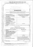 Нанотропил Ново таблетки 100мг 30шт: миниатюра сертификата
