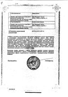 Ибупрофен таблетки п/о 200мг 50шт №2: миниатюра сертификата №11