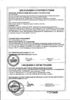 Дакарбазин-Лэнс лиофилизат для приг. раствора для в/в введ. 200мг №3: миниатюра сертификата №7