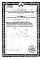 Кал-Маг Now/Нау капсулы 450мг 120шт: миниатюра сертификата №2
