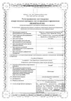 Регейн пена для наружного применения баллон 5% 60г: миниатюра сертификата №6