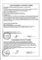 Релиф Адванс мазь для ректального и наружного применения 28,4г: сертификат