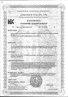 Леденцы из альпийских трав имбирь-лимон Кармолис 75г №2: миниатюра сертификата №26