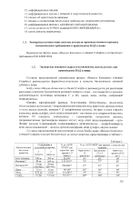Имунол комплекс Ocean Orzax/Орзакс капсулы 760мг 30шт №4: миниатюра сертификата №5
