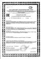 Фолиевая кислота GLS капсулы 600мкг 400мг 60шт: миниатюра сертификата №45