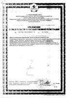 ЗМА Спорт Now/Нау капсулы 90шт: миниатюра сертификата №2