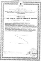 Эхинацея измельченная трава Иван-чай пакет 50г №2: миниатюра сертификата