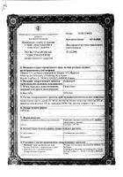 Андрокур таб. 100мг №60: миниатюра сертификата №3