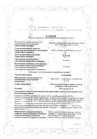 Антигриппин малина таблетки шипучие 10шт: сертификат