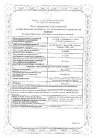 Максканд лиофилизат для приг. концентрата для приг. раствора для инфузий 70мг: миниатюра сертификата №4