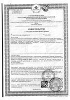 Гель для душа гранат Weleda/Веледа туба 200мл (8844): миниатюра сертификата