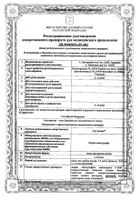 Гутталакс капли для приема внутрь 7,5мг/мл 15мл №2: миниатюра сертификата №4