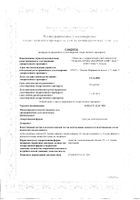 Эдас-938 Арнаур гранулы гомеопатические 20г: миниатюра сертификата №69