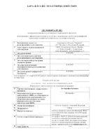 Кетопрофен Органика таблетки п/о плен. 100мг 20шт №2: миниатюра сертификата №6