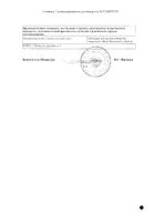 Метилурацил мазь для местного и наружного применения 10% 25г: сертификат