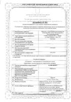 Карведилол таблетки 12,5мг 30шт: миниатюра сертификата №61