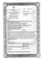 Колдрекс Найт сироп 100мл: миниатюра сертификата №39
