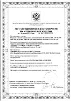 Шприц с иглой одноразовый инъекционный SFM 1мл 26G (0,45ммх12мм) 100шт: сертификат