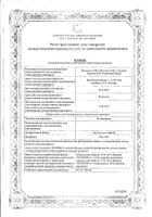 Интралипид эмульсия для инф. 20% 500мл 10 шт.: миниатюра сертификата №4