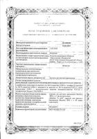 Каметон аэрозоль для местного применения 45г: миниатюра сертификата №9