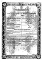 Стрепсилс с согревающим эффектом таблетки для рассасывания 24шт: миниатюра сертификата №26