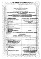 Клиндацин Б Пролонг крем вагинальный 2%+2% 20г: миниатюра сертификата №3