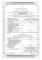 Винпоцетин таблетки 5мг 50шт: миниатюра сертификата №30