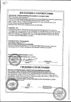 Пульмикорт суспензия для ингаляций дозированная конт. 0,25мг/мл 2мл 20шт: миниатюра сертификата №11