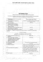Физиотенз таблетки п/о плен. 0,4мг 98шт: миниатюра сертификата №3