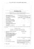 Паклитаксел-Тева концентрат для приг. раствора для инфузий фл. 6мг/мл 50мл: миниатюра сертификата №47