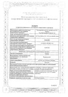 Аджови раствор для п/к введ. шприц 150мг/мл 1,5мл: миниатюра сертификата