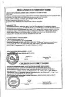 Амбробене сироп 15мг/5мл 100мл : миниатюра сертификата №11