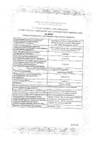 Калия йодид таблетки 200мкг 112шт: миниатюра сертификата